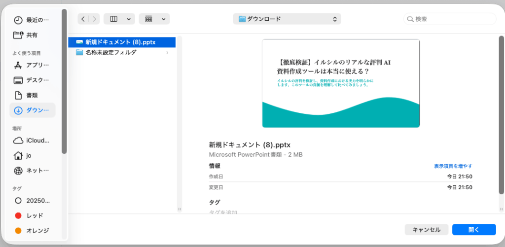 Canvaにイルシルをアップロードしている手順の画像
