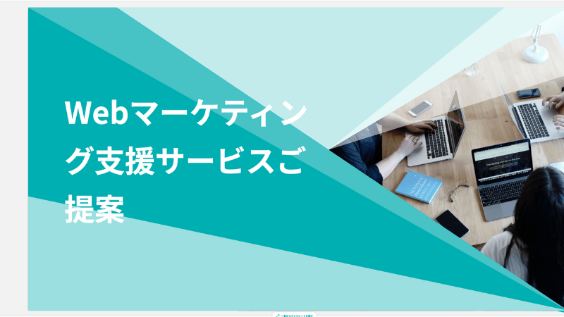 イルシルスライド作成の手順説明画像（完成）