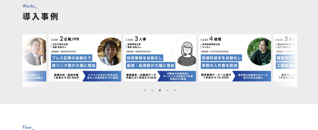 バイテック法人AI研修 公式サイトの「導入事例」欄。広報/PR・人事・経理・カスタマー対応などの業務別事例カード。2026年9月3日確認